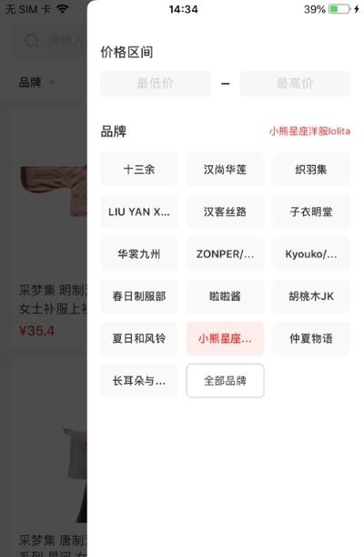 甜漫记三坑社区  v1.0.2图1