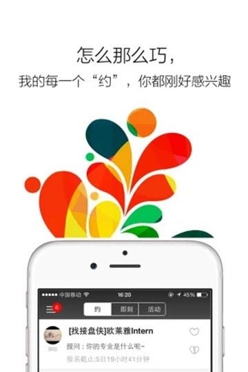 呼啦圈  v1.3.22图2