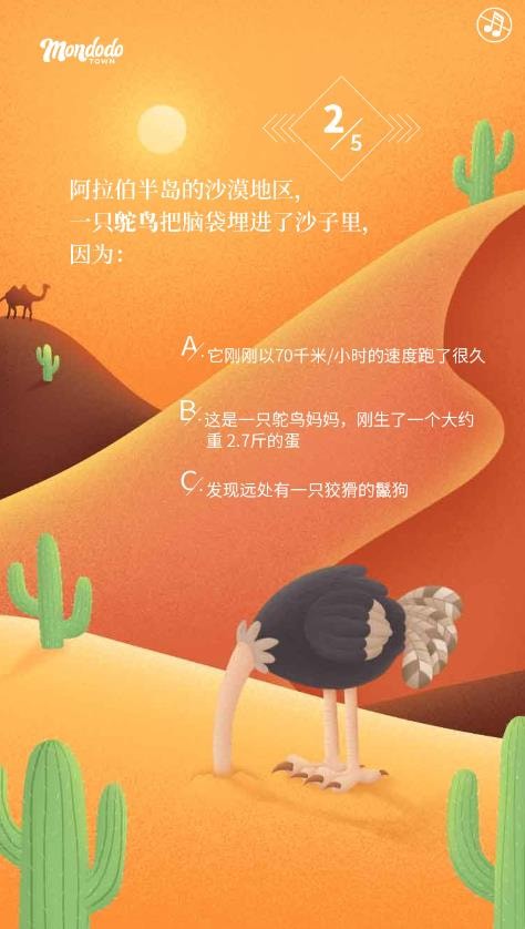 梦多多小镇  v6.5.5图1