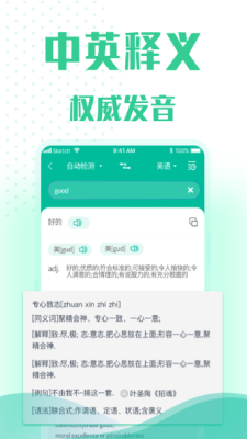 小牛语音翻译  v1.0.3图2