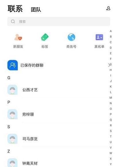 谈呗  v1.0.0图1