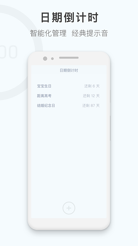 专注时钟计时器  v1.1.3图1