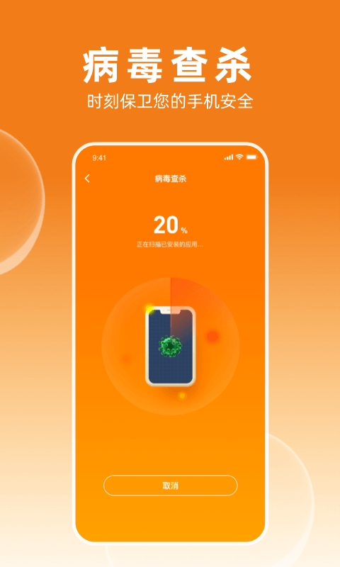 夕夕加速大师  v1.0.0.1图1