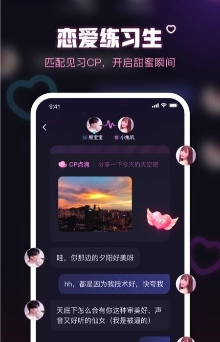 鱼耳语音最新版  v5.28.1图1