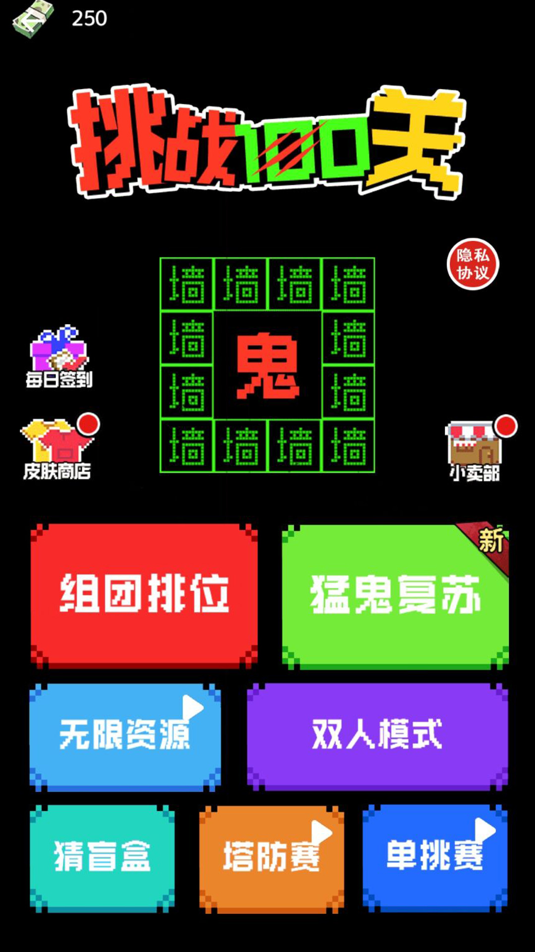 挑战100关  v1.0.0图1