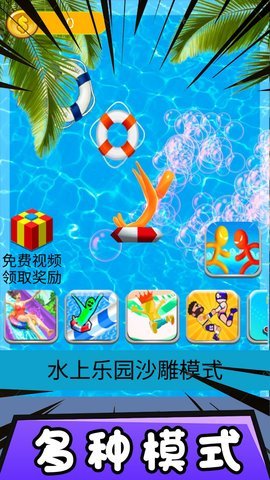 水上大作战  v0.2图2