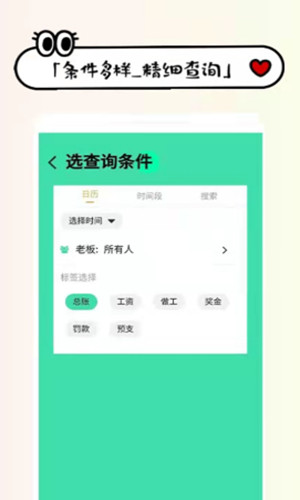 收发货掌上记  v1.2.0图1