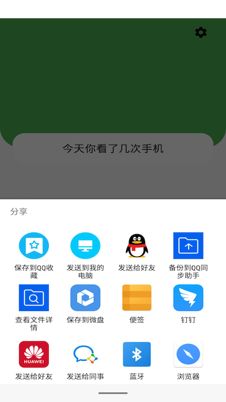 少看手机  v1.0.0图2