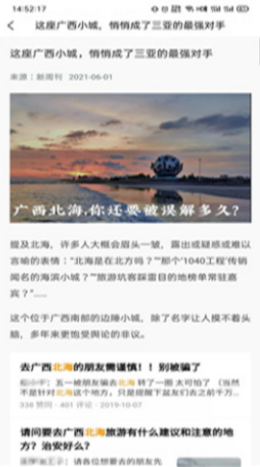 旅家家  v1.0.3图3