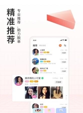 对缘视频相亲交友