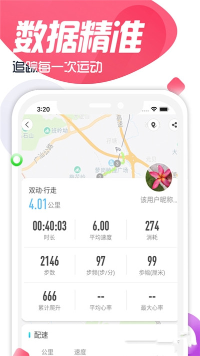 双动校园  v1.0.0图1