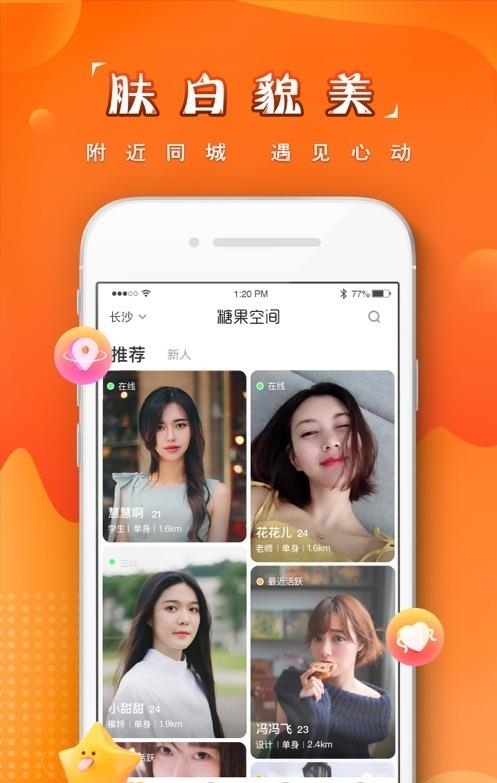 糖果空间  v3.4.9图3