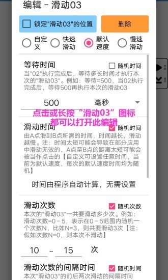 超级点击器  v3.3图2