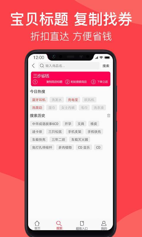 淘满分  v1.27图2