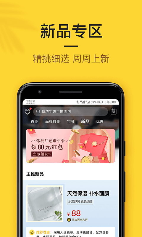 小黑鱼  v5.3.0图2