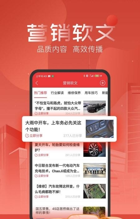 友车帮(汽车社区平台)  v2.0.1图2