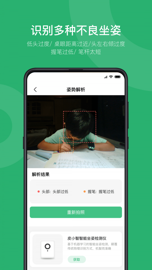 皮小智  v1.1.32图3