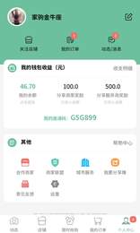 必新鲜  v1.1.1图3