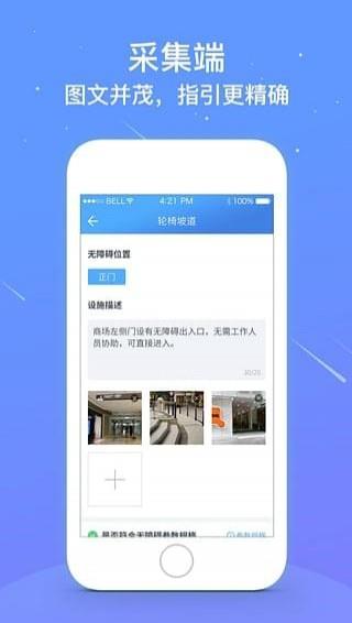 问道地图  v1.4.1图1