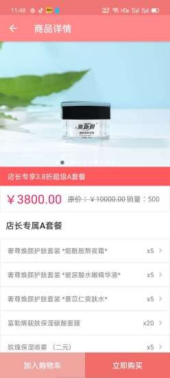 美品健康  v1.0图3