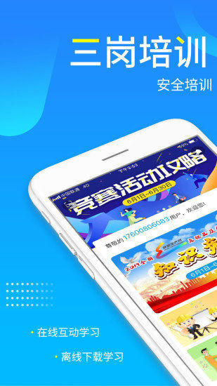 链工宝  v2.2.6图1