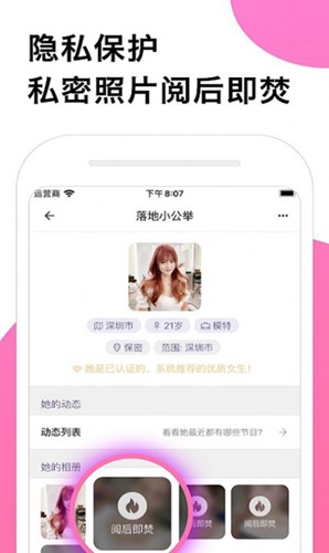 默念交友  v1.1.1图2