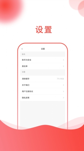 小黑兔  v1.0.0图3