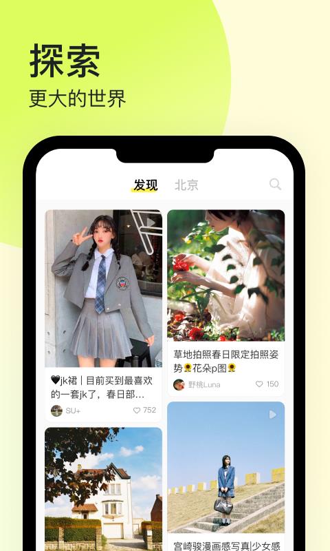 纸球  v2.0.0图3