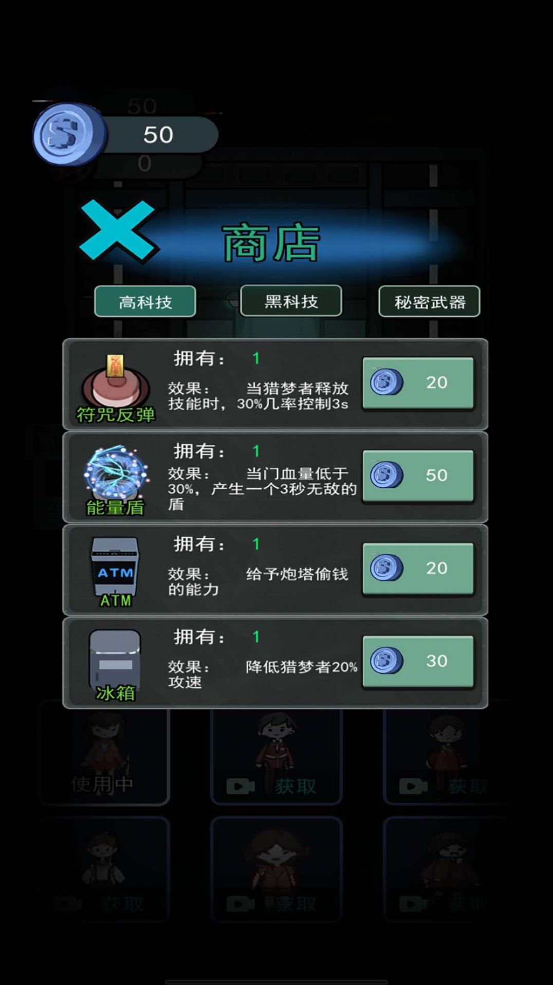 猛鬼猎梦挑战  v1.1图1