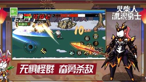 火柴人流浪勇士  v1.0.0图2