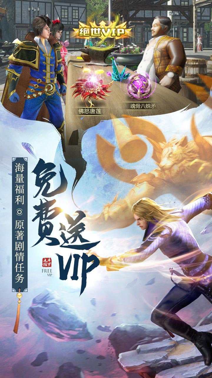 斗罗大陆龙王传说手游下载qq登录  v111图4