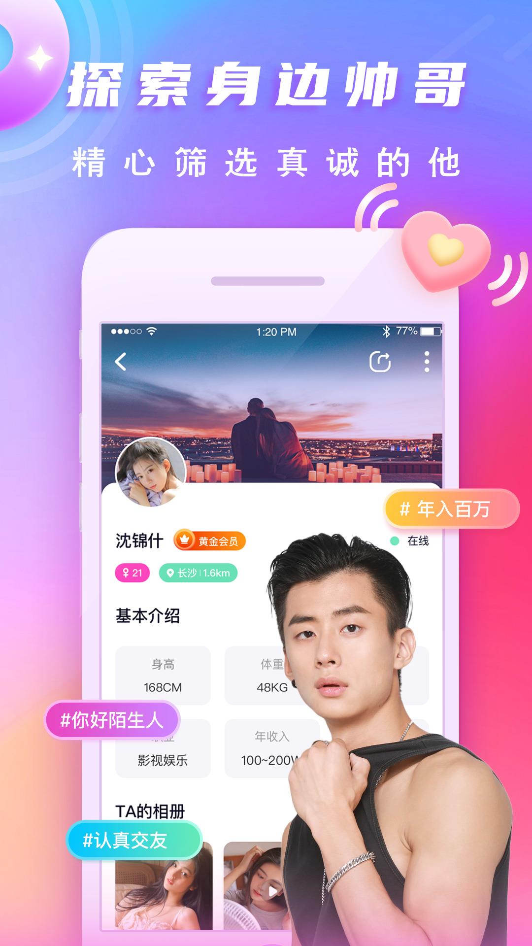 渡他  v1.1.7图2