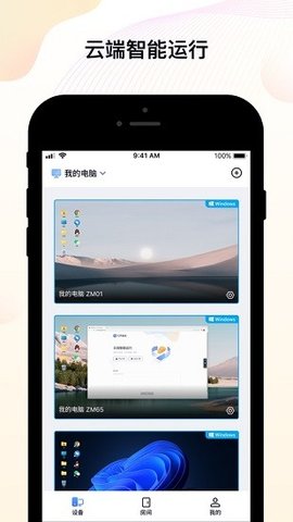 无界趣连  v1.1.23图3