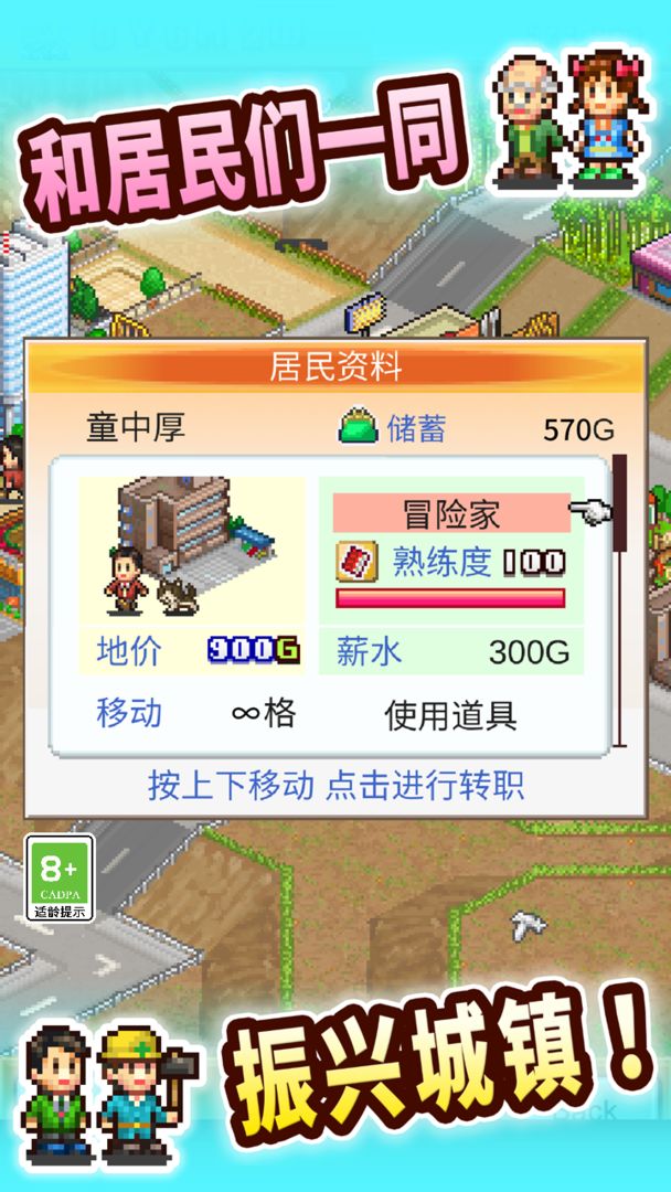 创造都市岛物语最新汉化版2023