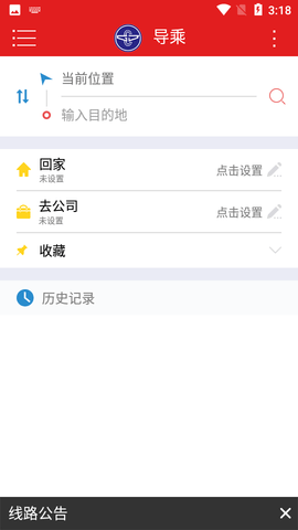 阳泉公交通  v3.7图3