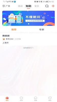 聚寻  v1.0.11图2