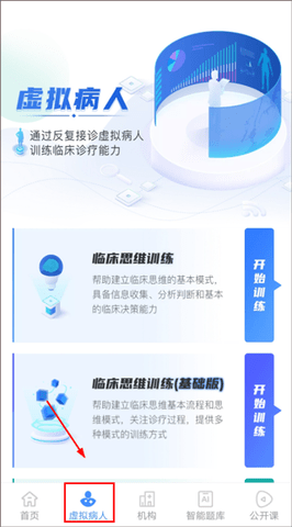 治趣医教云  v3.3.0图2