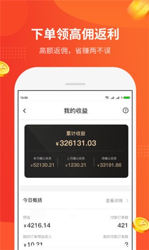 陀螺多多  v1.0.0.0图3