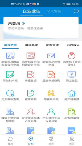 广东国税  v2.42.0图1