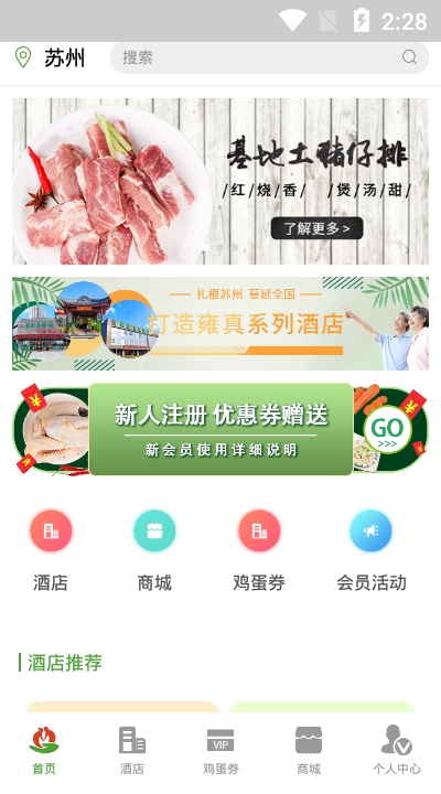 雍之真  v2.0.0图1