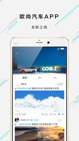 欧尚style  v2.5.1图3