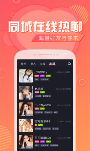 闲聊安卓版  v7.2.7图1