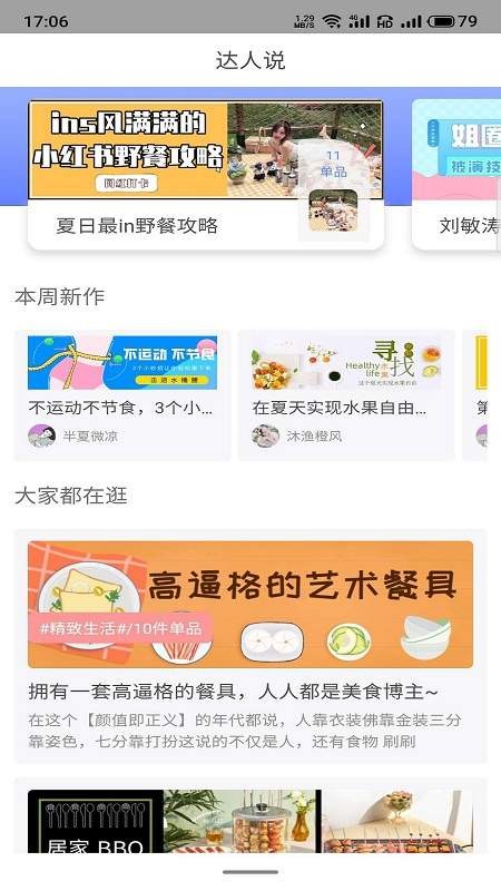 诚一客  v7.2.0图3