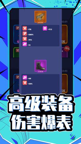 天命大反派  v1.0.0图3