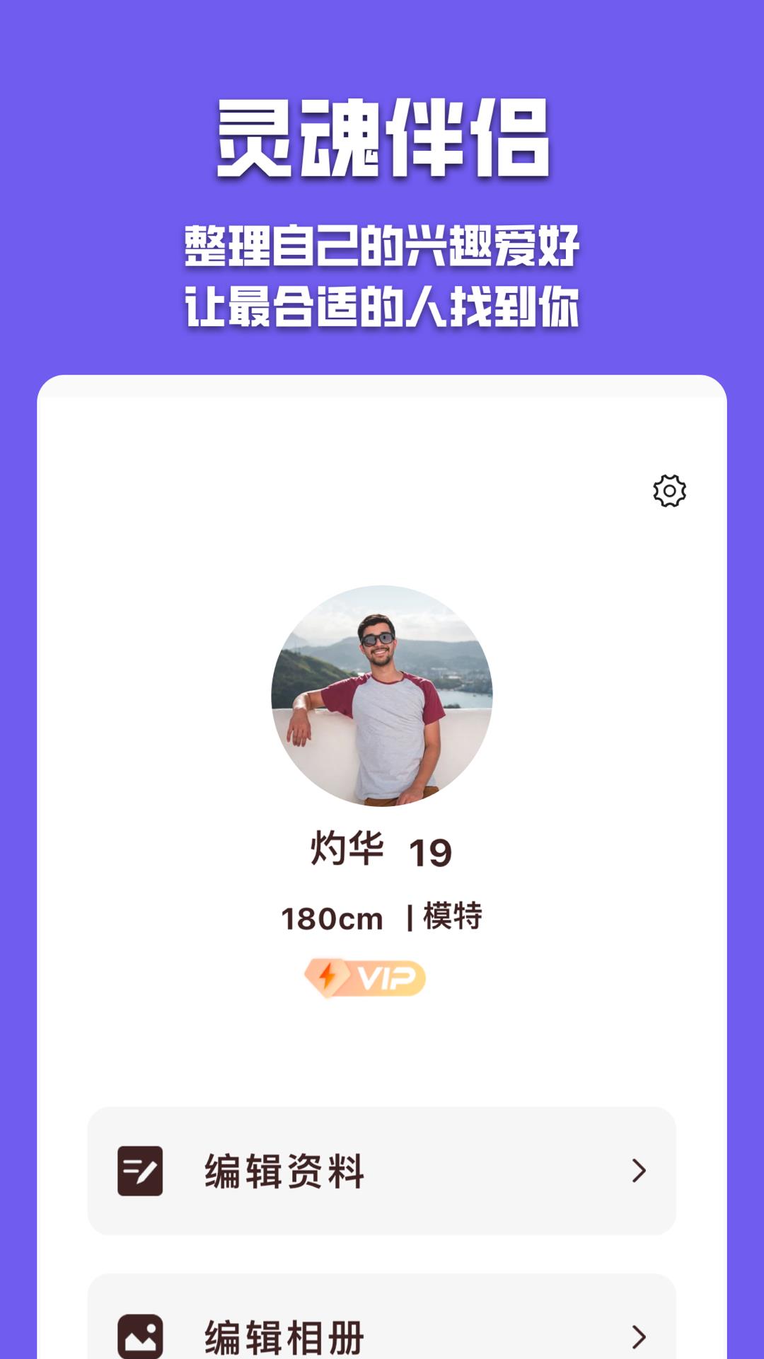 有伴  v1.0.4图2