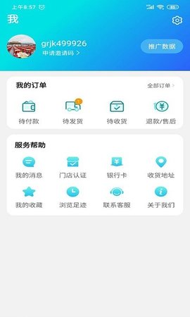 国人健康馆  v1.7.1图1