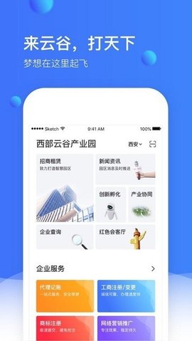 小镇通  v1.2.15图2