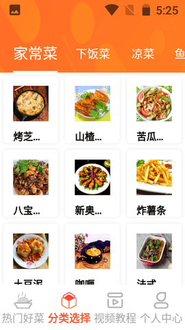 一起恰饭吧  v1.1图2