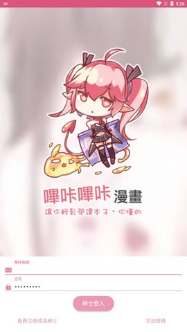 picacg哔咔漫画app下载  v2.2.1.2.3.3图2