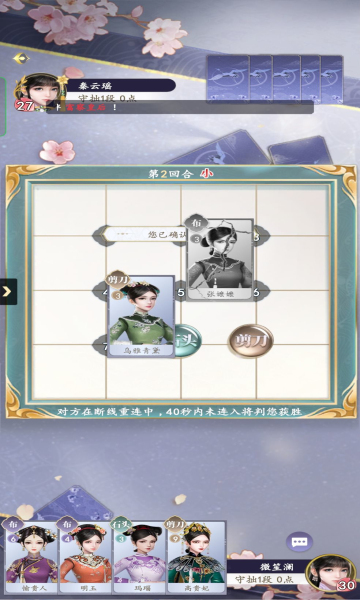 延禧攻略之凤凰于飞最新版  v1.0.31图1